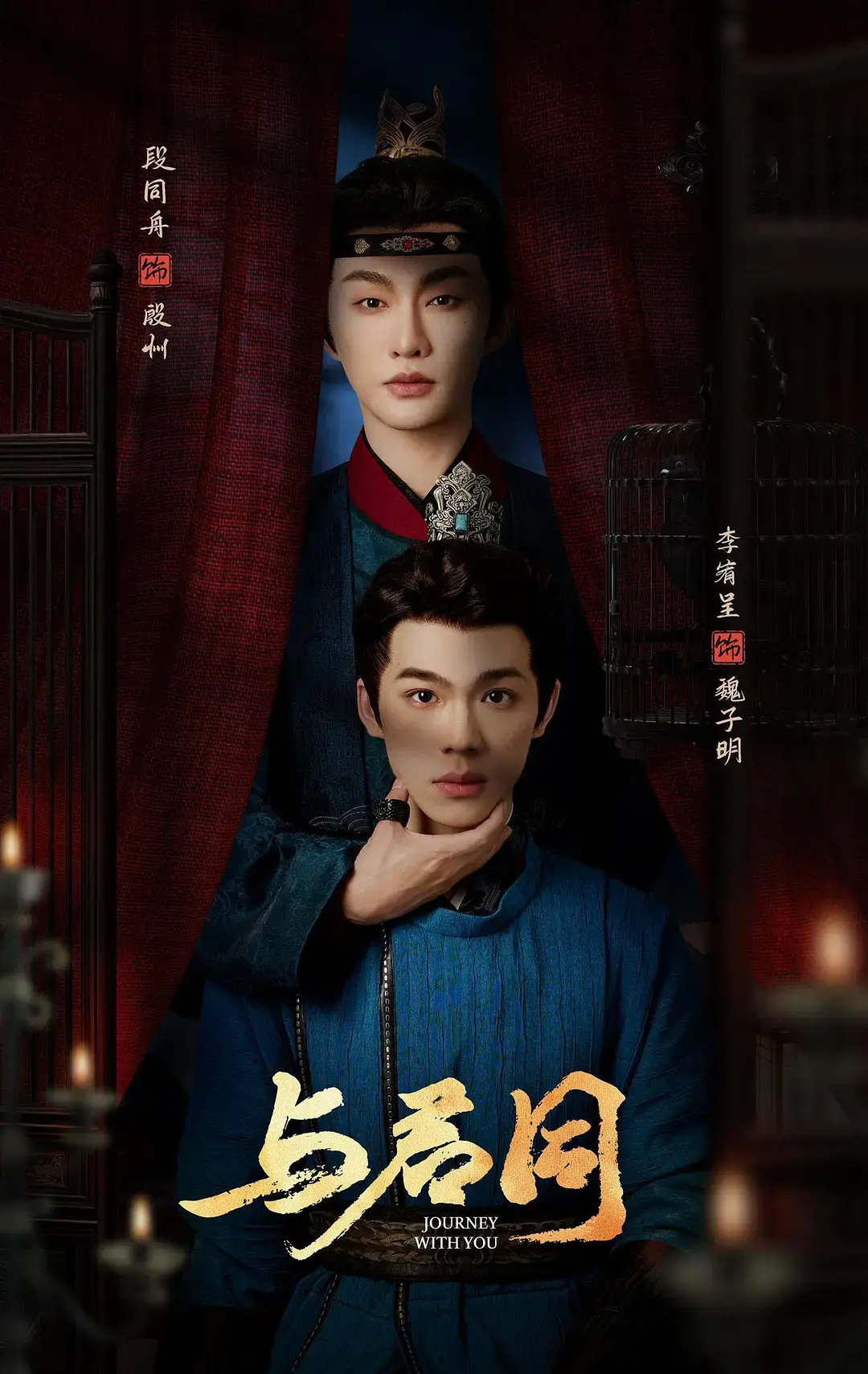 《与君同》1080P高清完整版在线观看-2026热播短剧《与君同》免费观看全集-无删减版古装剧《与君同》资源