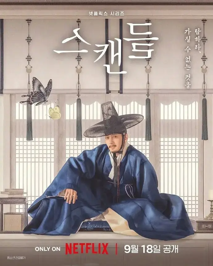 挑情丑闻全集无广告-2026新韩剧孙艺珍池昌旭禁忌赌局-《挑情丑闻》无删减高清免费在线观看