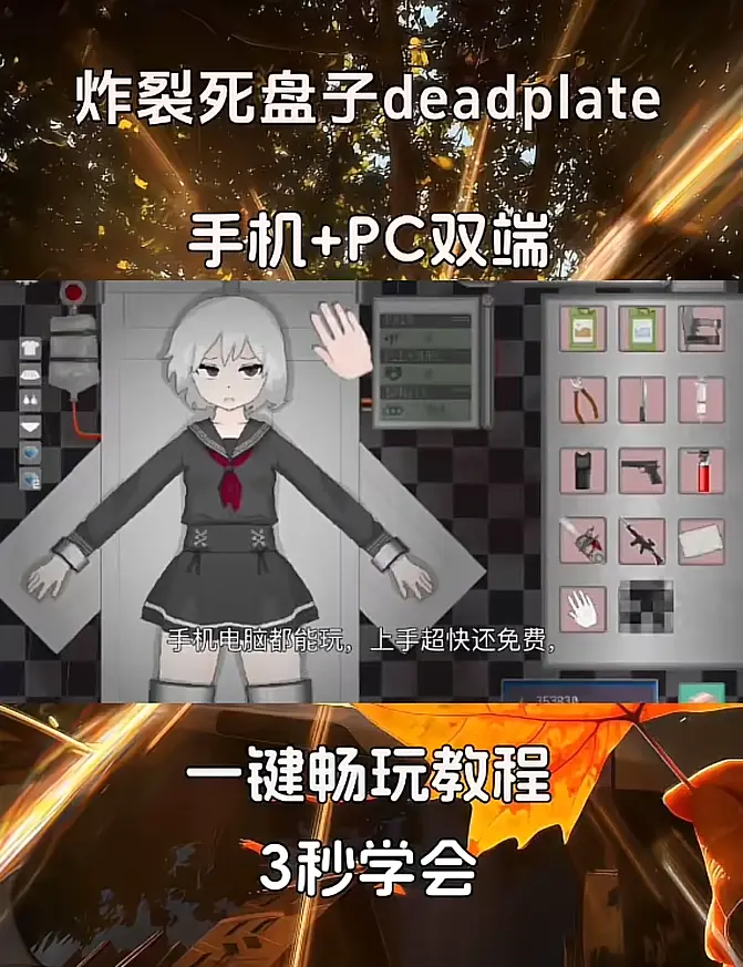 《Deadplate死盘子》汉化版手机版下载安装-支持安卓鸿蒙苹果IOS安装包-附带最新游戏攻略大全-零失败新手也能秒上手