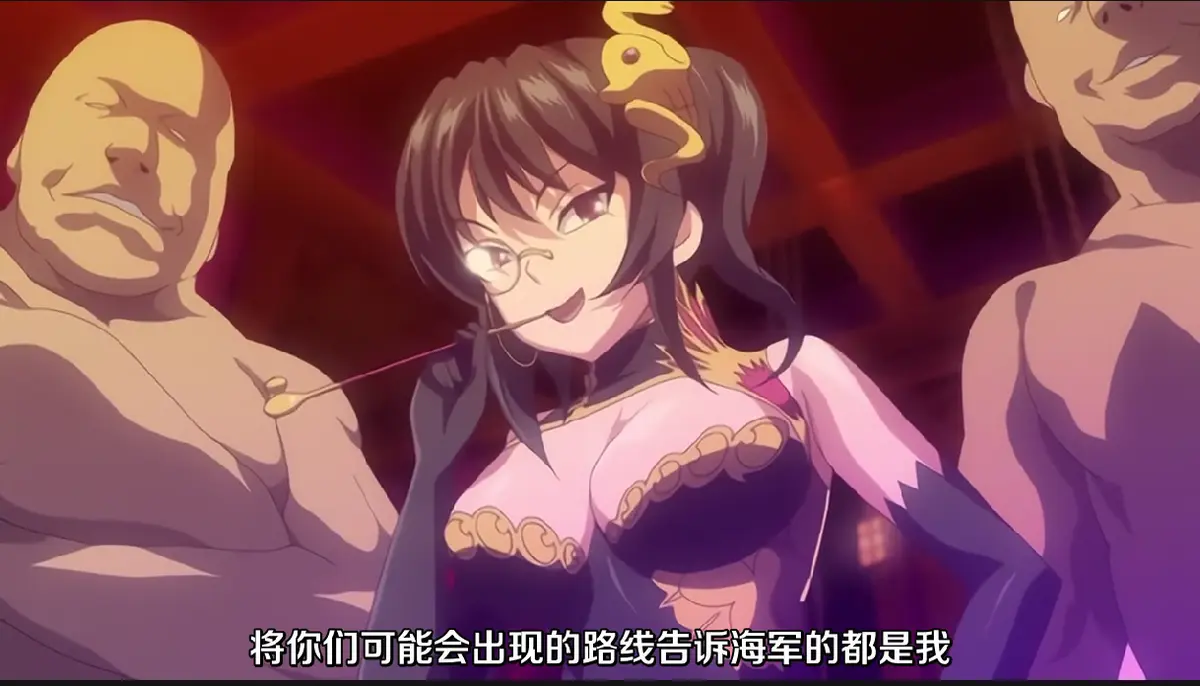 《魔将的祭品3》日语版高清中字在线观看免费全集-魔将の贄3完整版1080P无删减播放-《魔将的祭品3》动漫资源