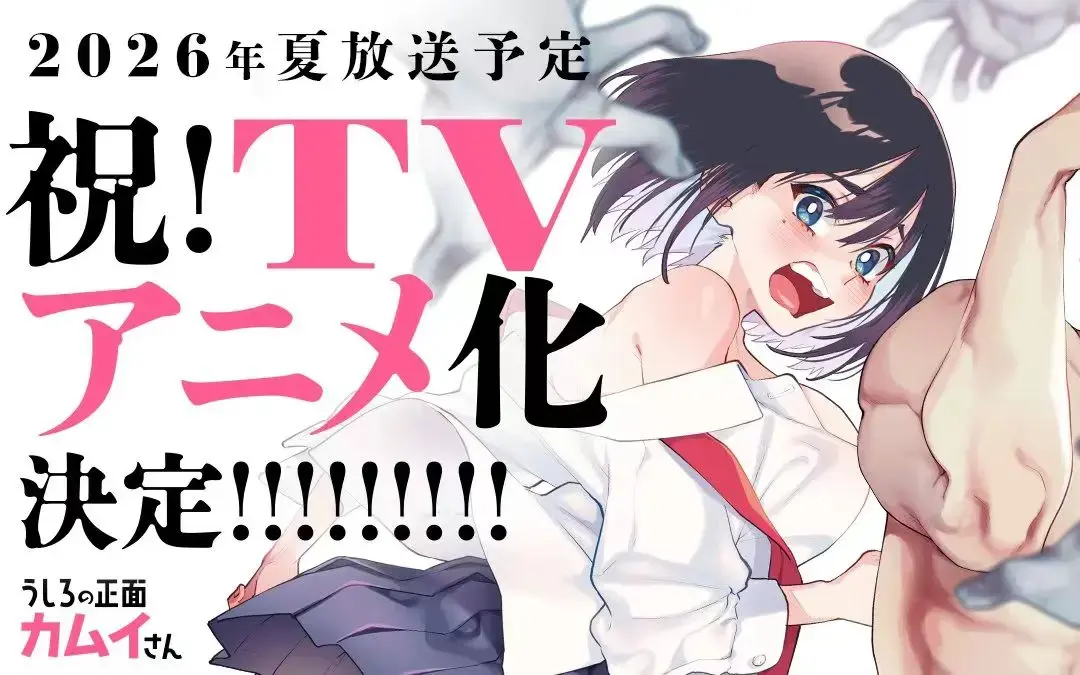 《正后方的神威》全集高清免费观看-正后方的神威无广告在线播放-《正后方的神威》HD高清中字版-AGE动漫VS动漫