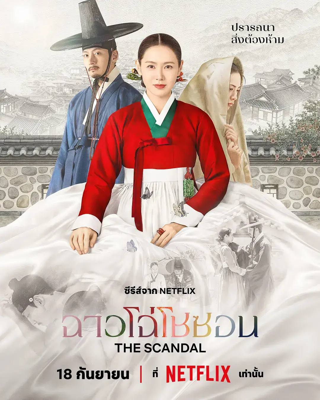《挑情丑间》资源下载-HD中字完整无删减免费在线观看-挑情丑间2026韩剧全集无广告