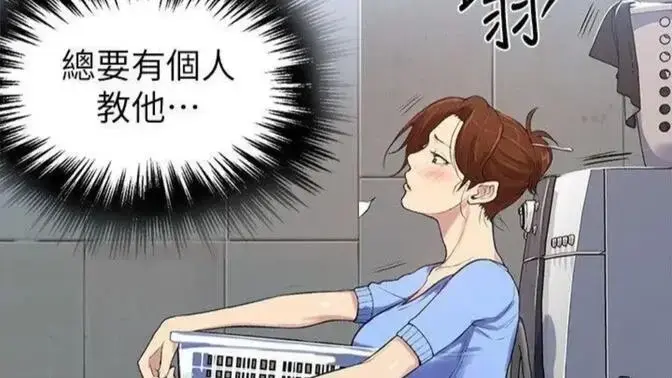 《私密教学》韩漫全集免费下拉式阅读 - 私密教学无删减高清完整版 - 在线观看