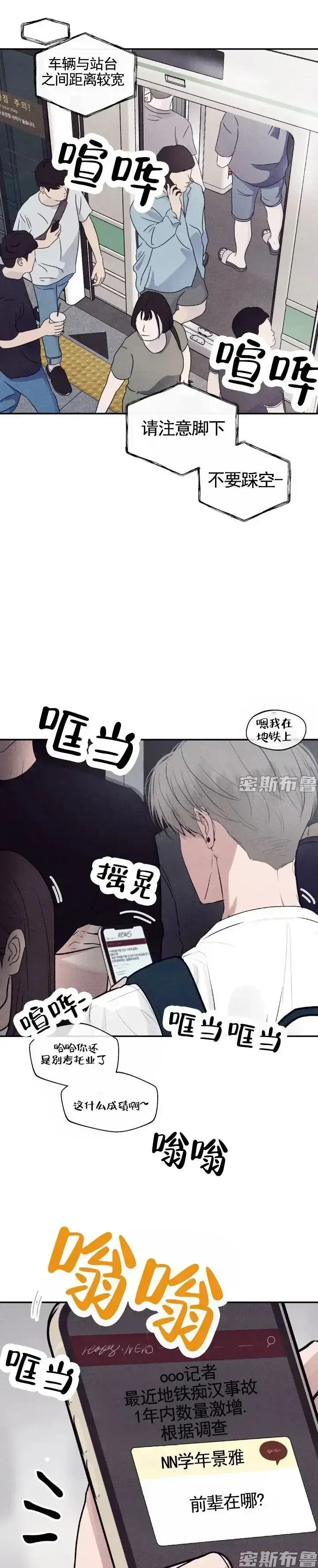 《Unsleep》韩漫全集免费看-无删减高清全章节在线观看《Unsleep》-无广告下拉式阅读