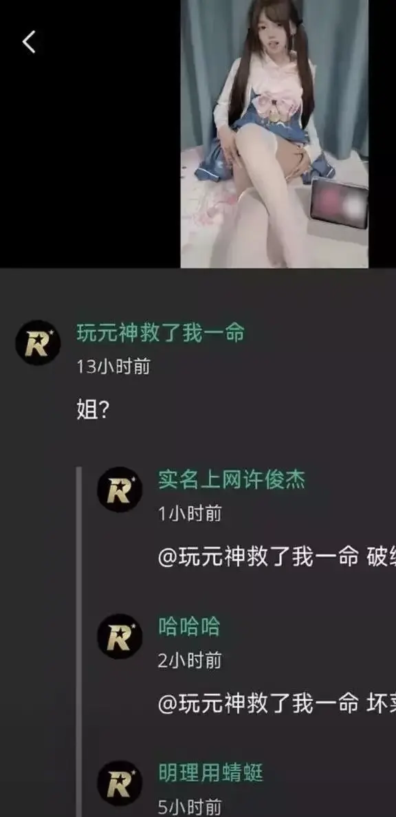 2026推特高颜值福利小鱼事件 - 玩原神救了自己却救不了这个家 - 网络抽象大瓜全网热议 - 吃瓜吃到自己家