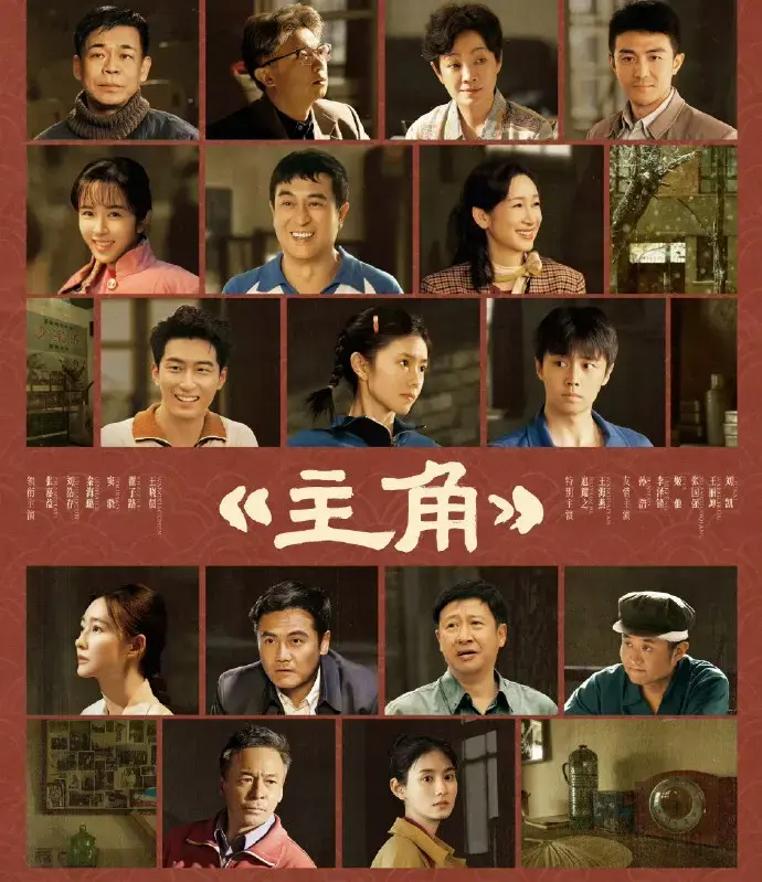 《主角》全48集高清完整版-张艺谋艺术总监陕派年代大剧-张嘉益刘浩存秦海璐主演2026央视一套黄金档-未删减中字在线观看