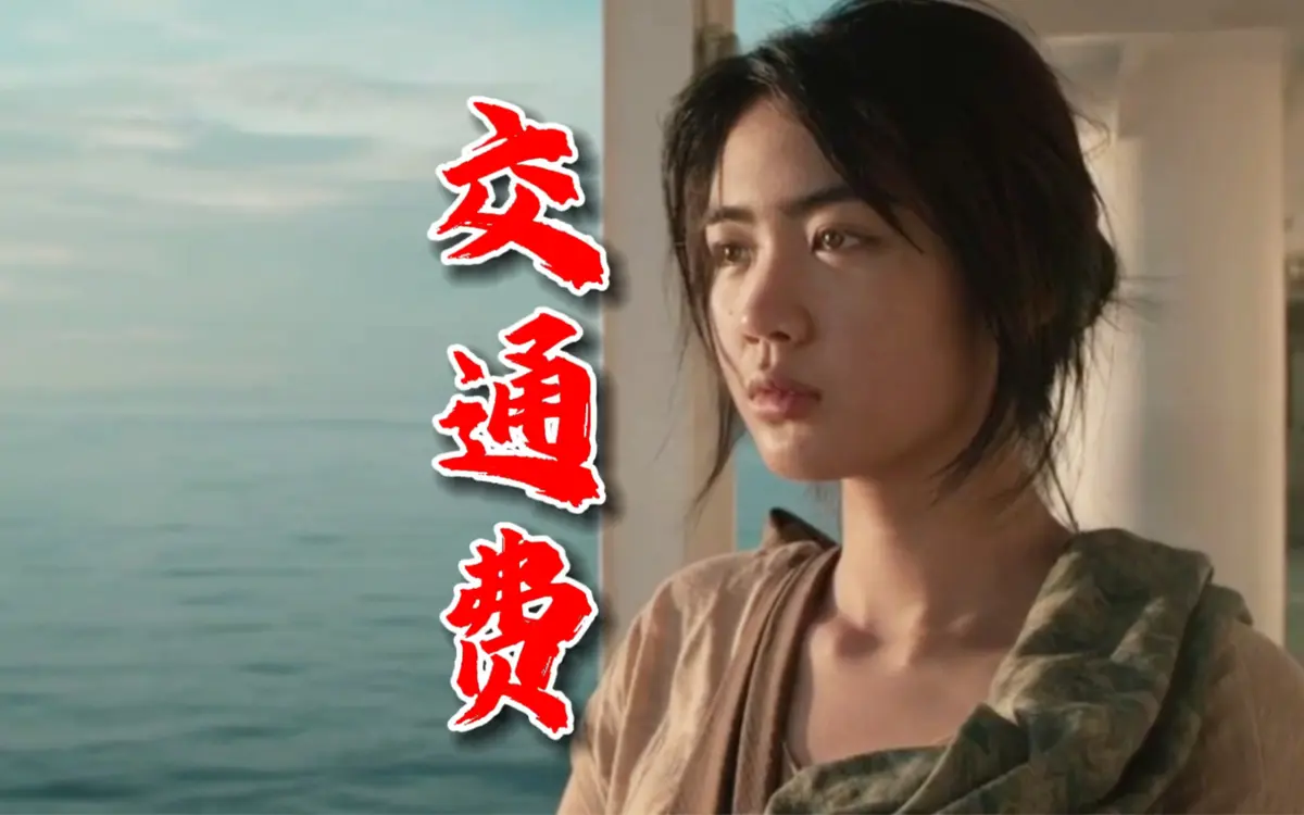 2026年菲律宾电影《交通费》4K未删减版高清免费在线观看 - 交通费完整版在线播放 - 无广告高清点播
