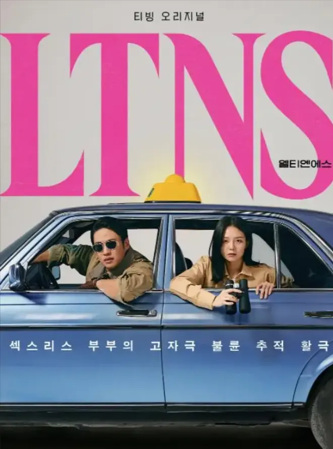 韩剧《好久没做》全季全集未删减版免费看-好久没做全季全集1080P在线播放-韩剧好久没做无广告完整版网盘资源下载