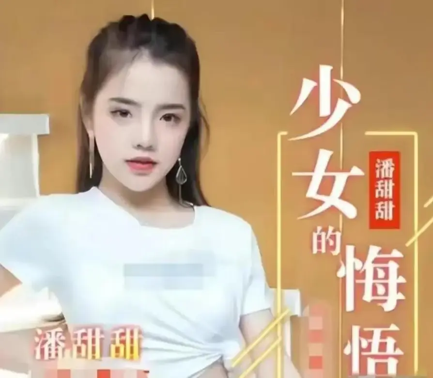潘甜甜三部曲《少女的悔悟》无删减版在线看-《少女的悔悟》HD高清完整版免费观看-少女的悔悟全集中字资源