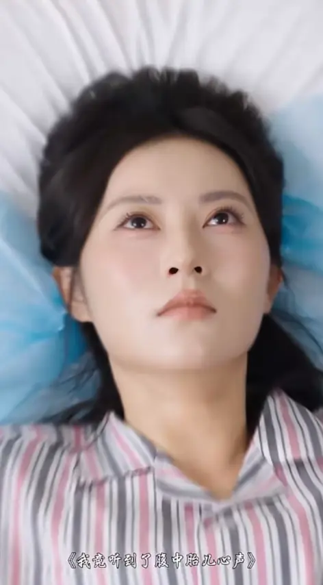 短剧《我竟听见腹中胎儿的心声》全集1080P高清播放-我竟听见腹中胎儿的心声完整版免费观看-无删减大结局网盘资源在线看