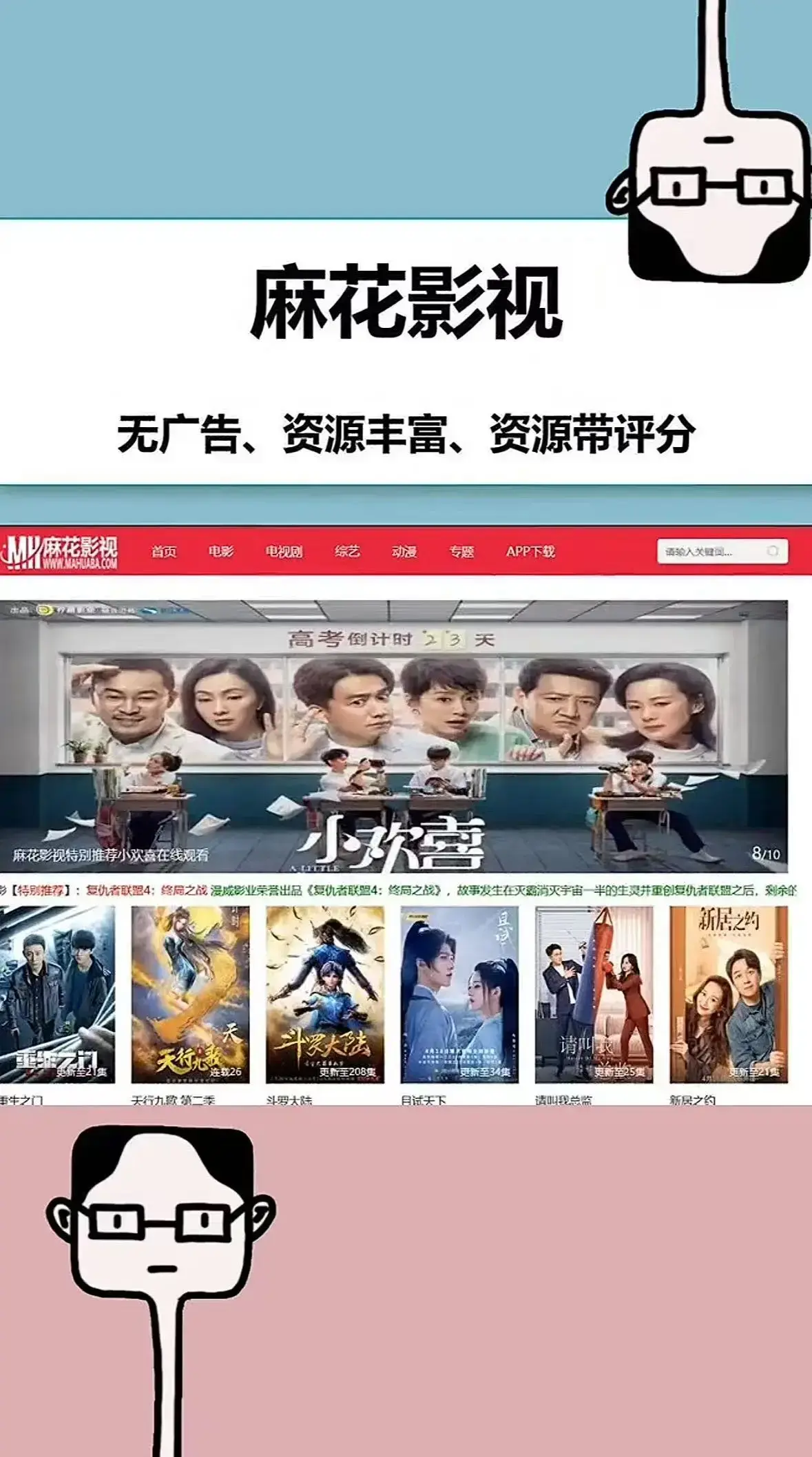 《麻花影视tv版》HD高清播放-麻花影视tv版免费在线观看最新电影电视剧-无删减全集资源