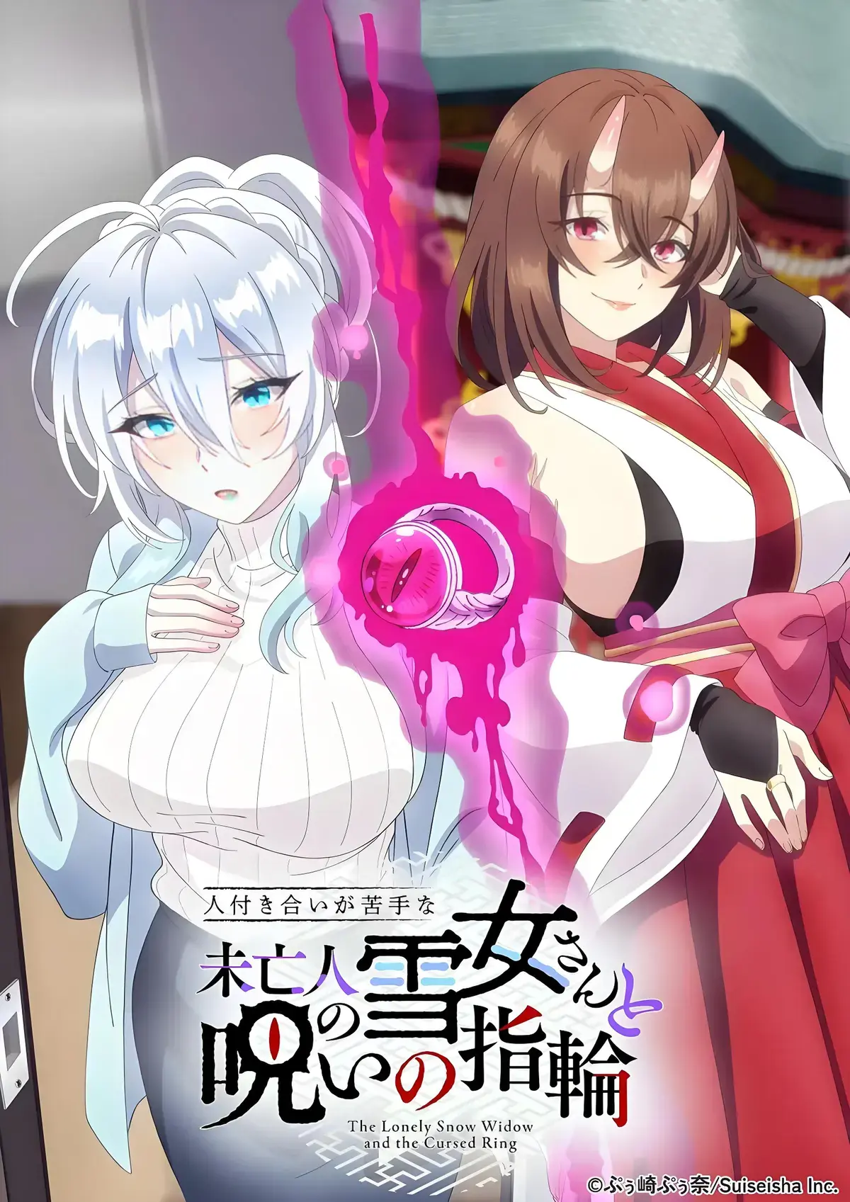《不擅长人际交往的雪女寡妇与诅咒之戒》资源下载-全集剧情解析在线观看-不擅长人际交往的雪女寡妇与诅咒之戒一枚戒指让高冷雪女寡妇秒变粘人精