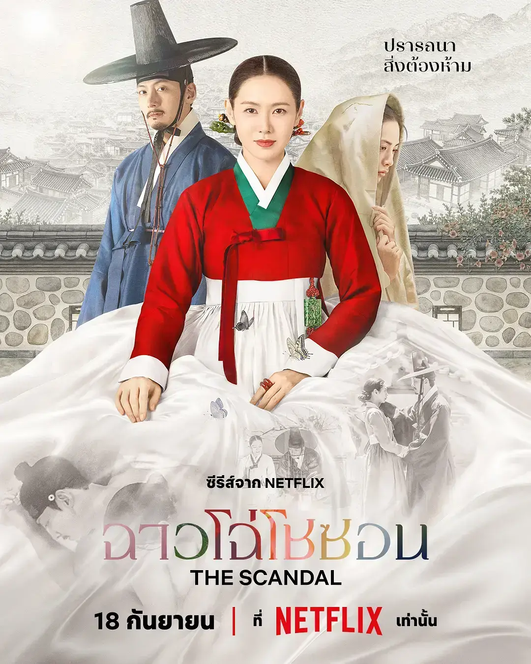 《挑情丑闻》无删减高清HD中字全集免费在线观看-2026最新韩剧挑情丑闻完整未删减版无广告播放