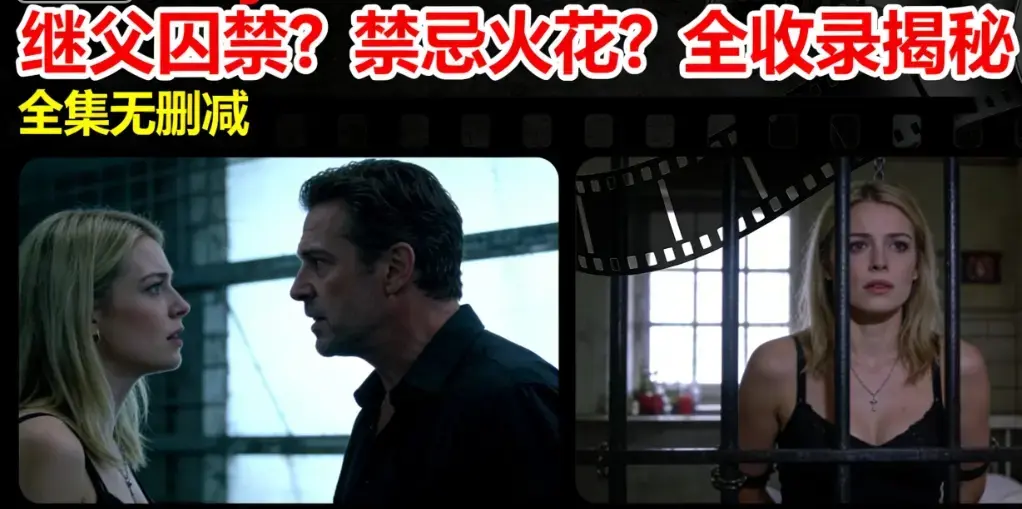 《Melody Marks》全集高清播放-Melody Marks无删减版HD1080P资源-欧美伦理电影《Melody Marks》在线观看-禁忌关系毁灭与救赎