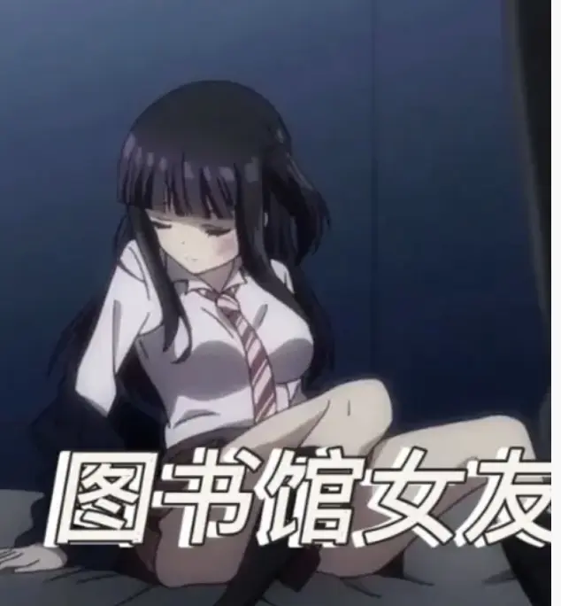 《图书馆的女朋友》全6集无删减免费观看-《图书馆的女朋友》HD高清全集在线播放-超甜恋爱番无广告追番