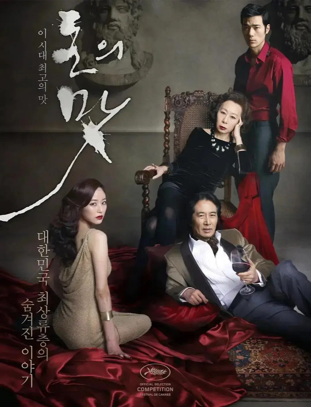 韩国电影《财阀之名》高清修复版在线观看-《财阀之名》未删减完整版无广告播放-高清完整版免费观看