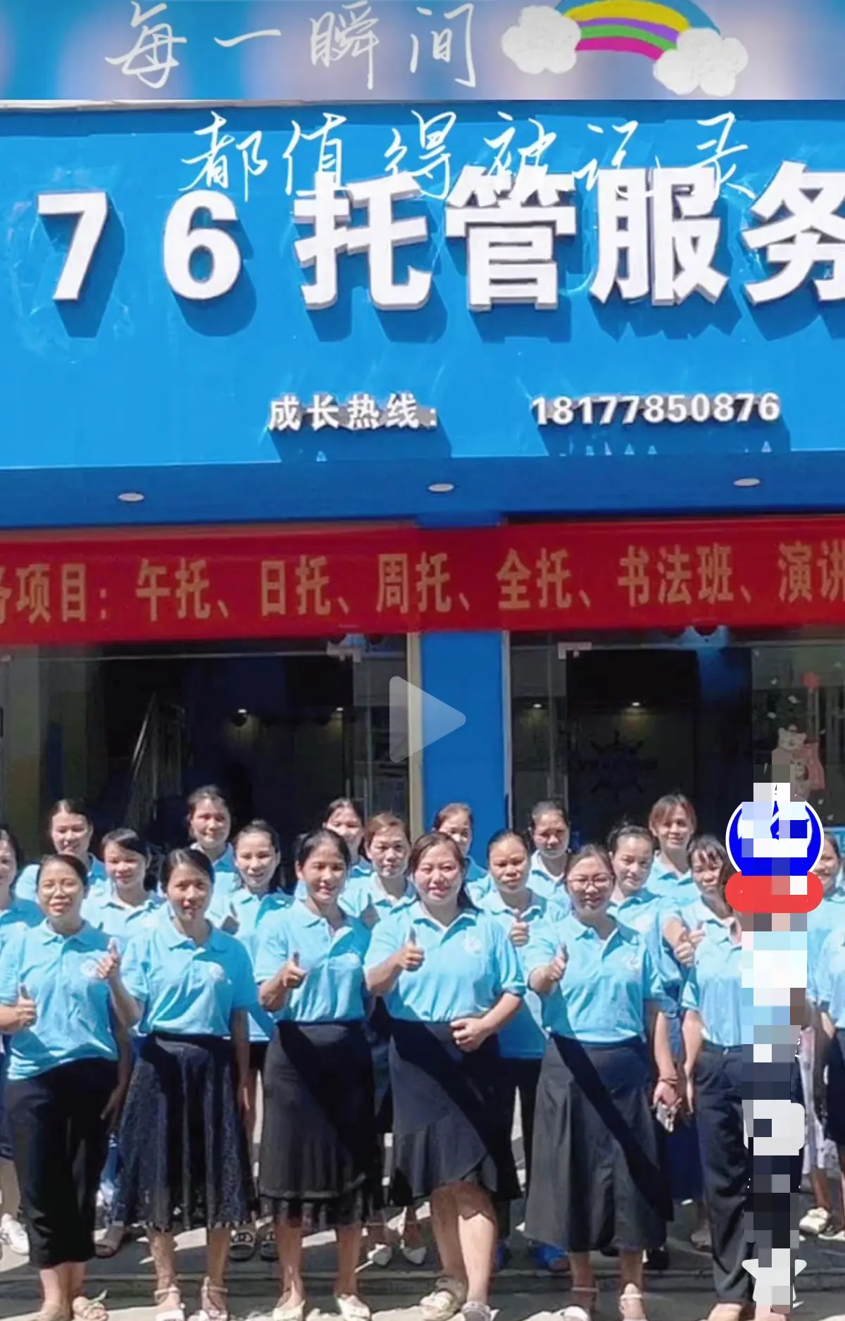 《巴马二小76托管小杨老师原视频》完整版在线观看 - 真相解密带你走进现场还原 - 手机播放不再困惑