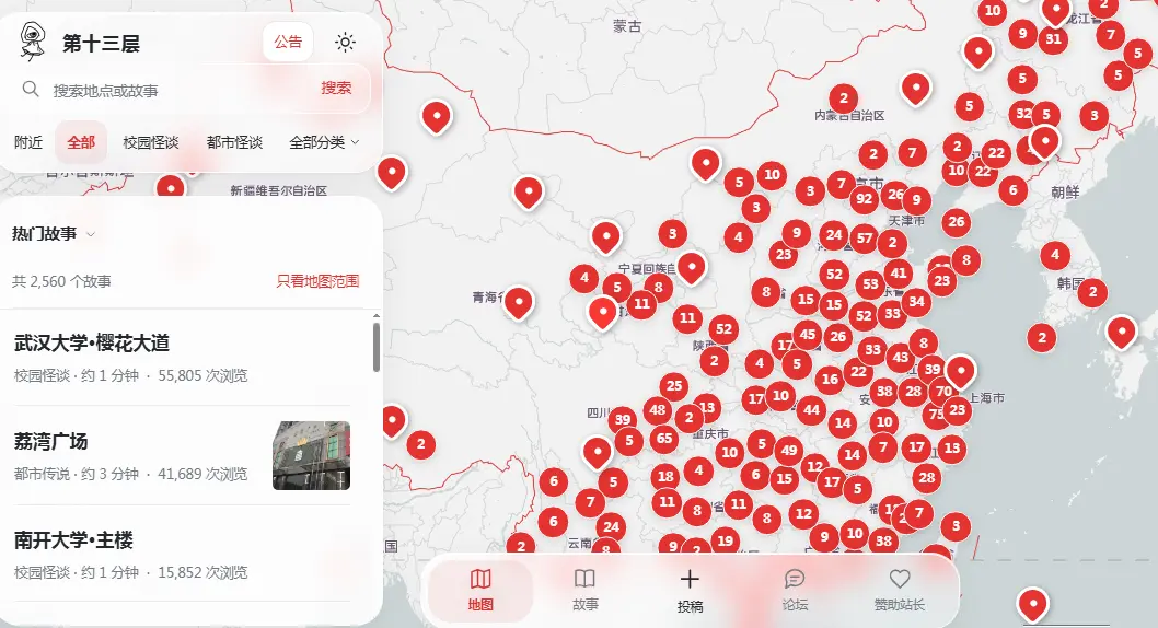 抖音爆款灵异故事篇《十三层城市异闻录》免费分享安装入口无捆绑0费用一键直达-城市异闻录别轻易探寻城市的第十三层-高清完整版在线观看