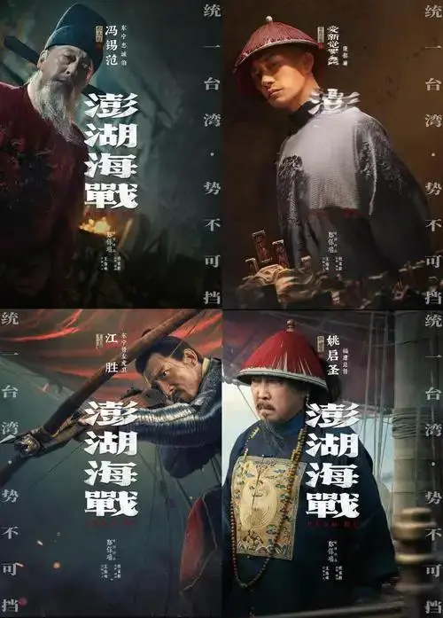 2026电影《澎湖海战》未删减版HD在线观看-1080P高清中文字幕免费播放-澎湖海战全集无广告抢先看