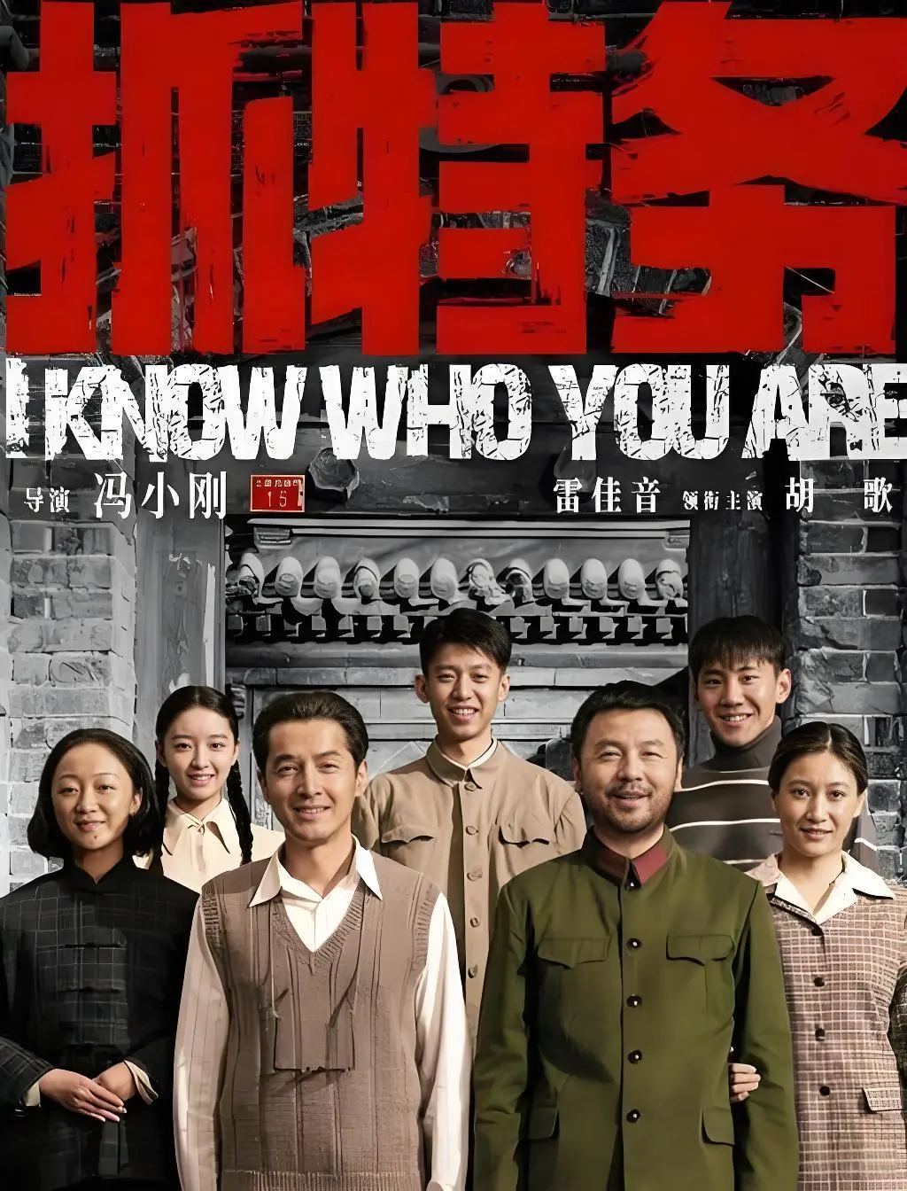 《抓特务》高清完整版免费观看-最新电影无广告在线播放-2026年《抓特务》1080P超清中字