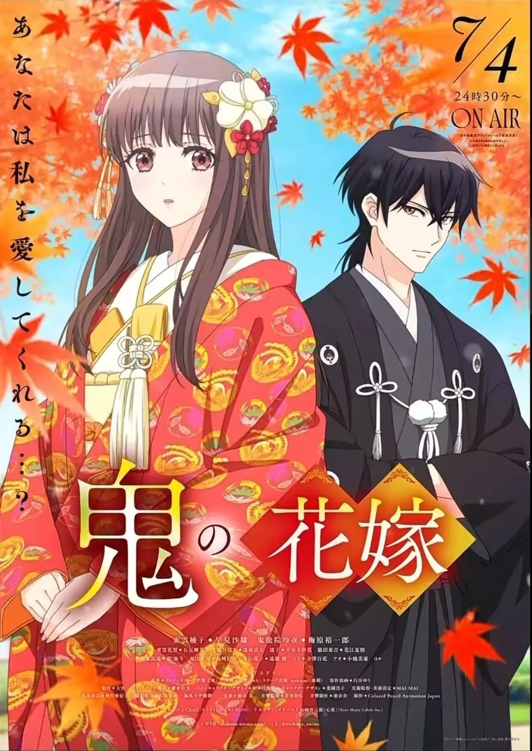 免费观看《鬼的新娘》全集-高清无广告动漫《鬼的新娘》在线播放-双向救赎的宿命之恋