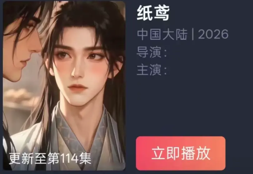 《纸苑》全集AI短剧无删减免费看-纸短情长一世羁绊古风唯美遗憾爱恋-超清追剧无广告纸苑百度夸克网盘