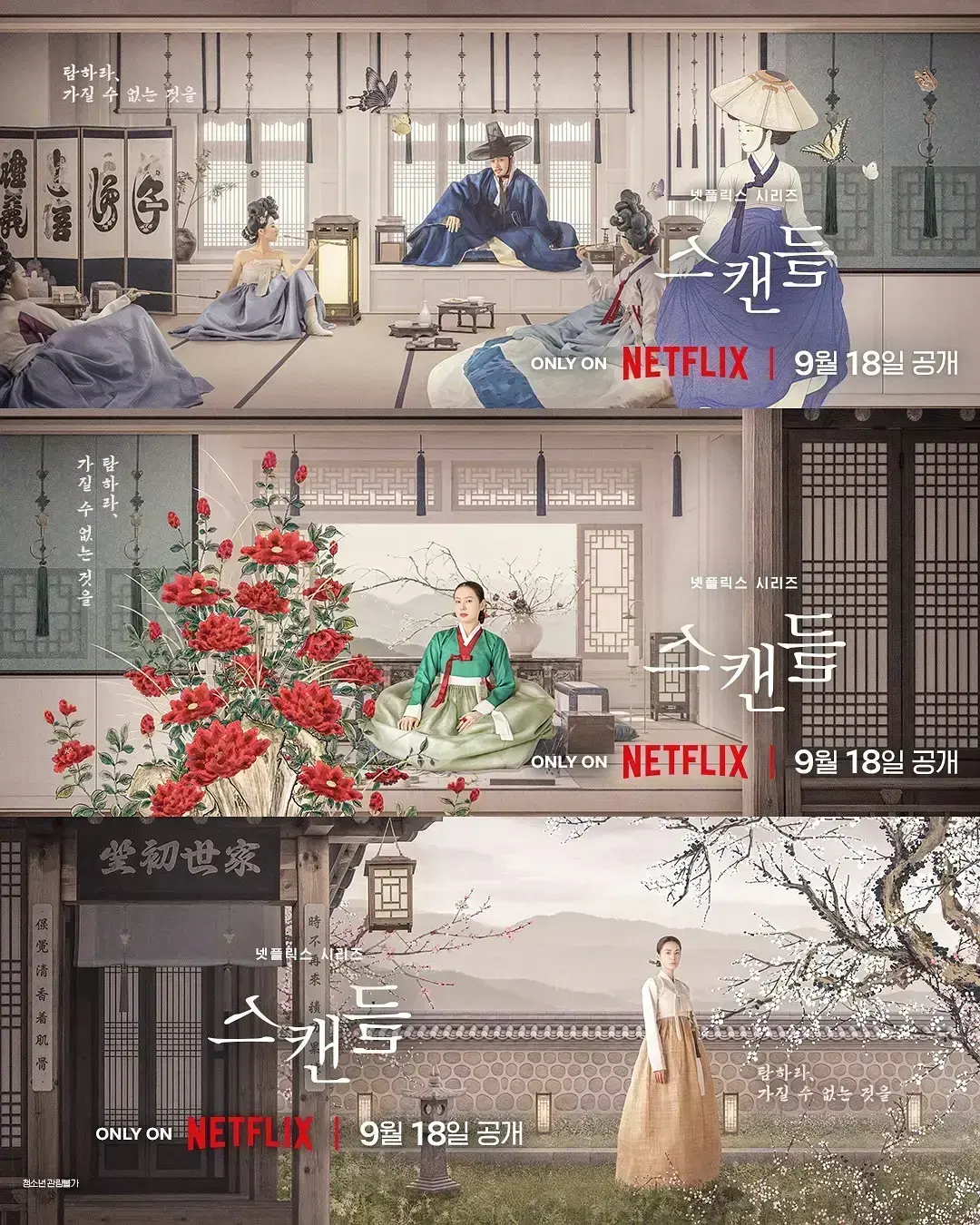 《挑情丑闻》资源下载-2026悬疑情感韩剧全集中字-挑情丑闻高清在线观看