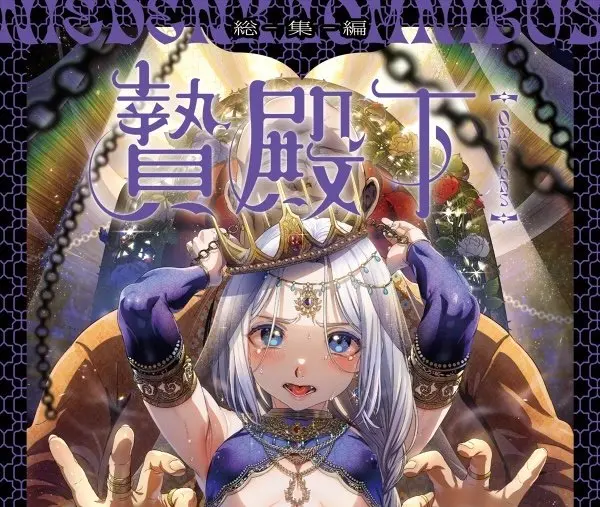 《池咲弥撒漫画合集》全集高清无删减-娼年贞德娼年德古拉漫画在线看-池咲弥撒漫画合集媚年贞德HD画质